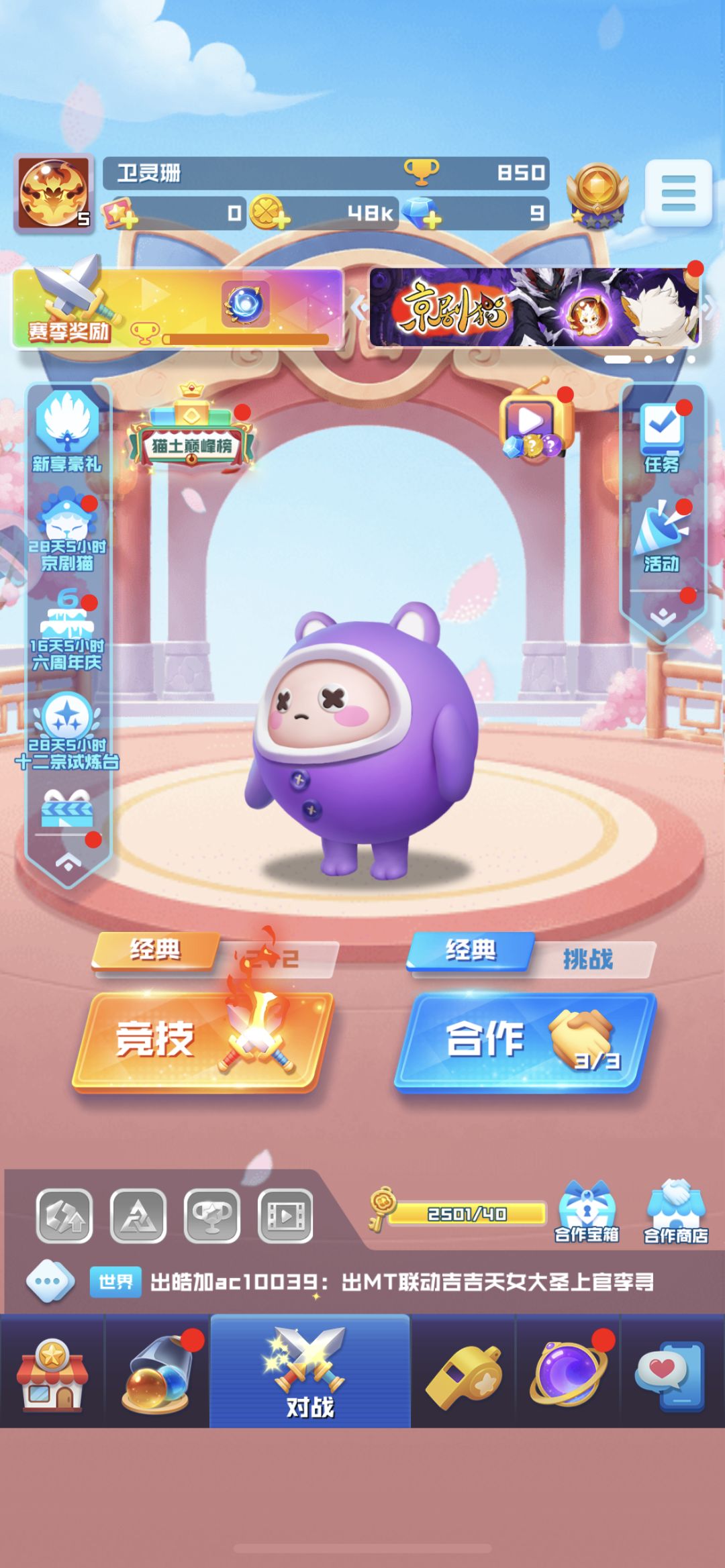动态图片 2