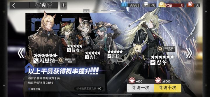 求问,这个卡池保底是咋计算的截图