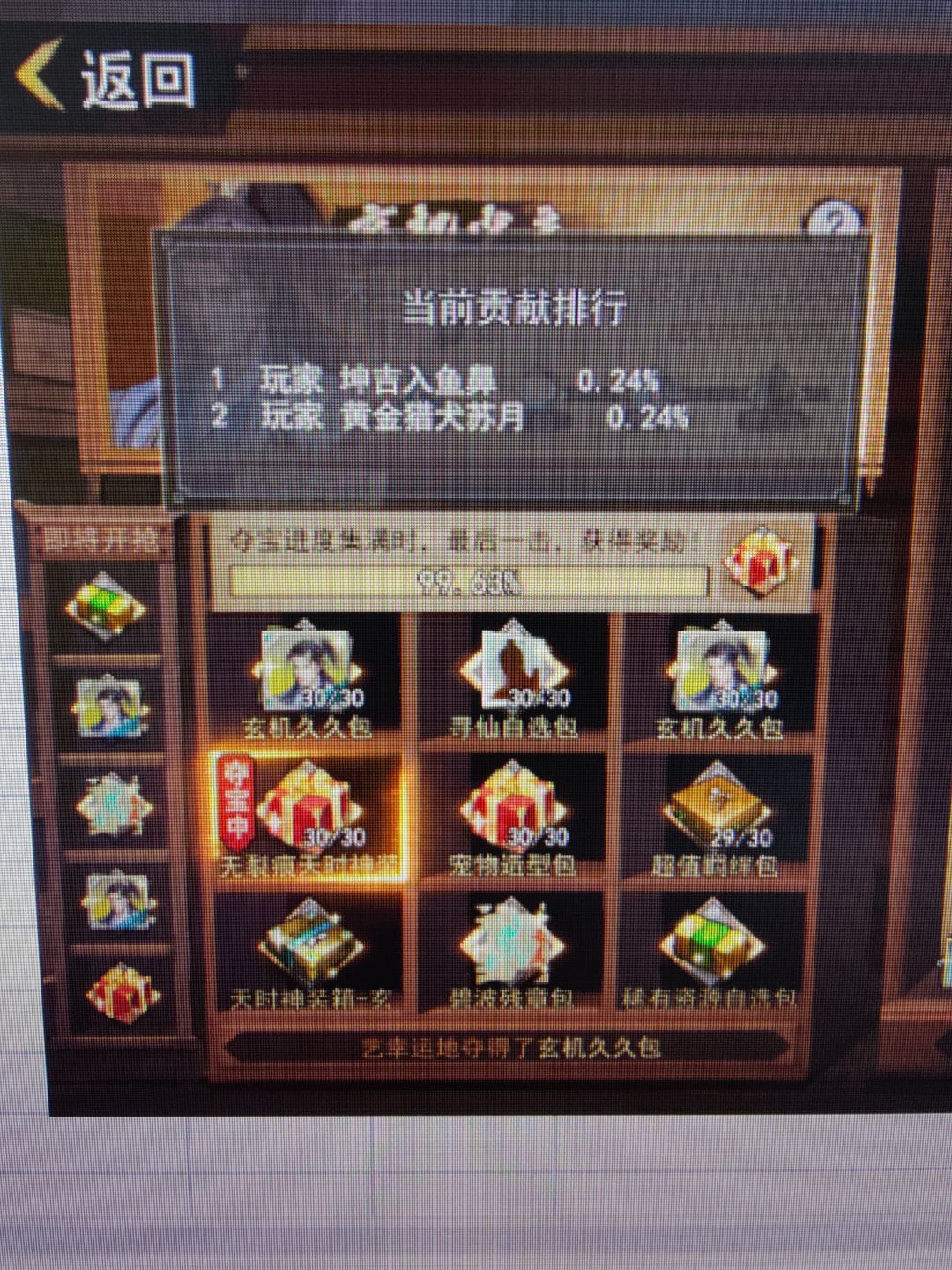 微信14区,99.63%一年都没人要😂 1