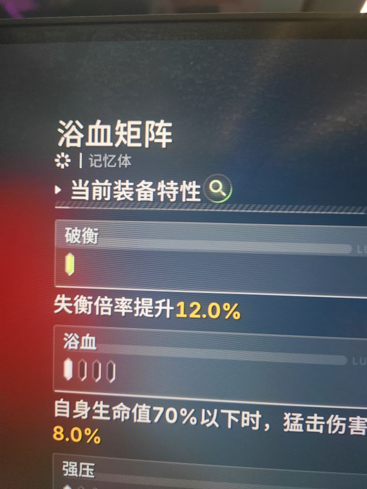 这个失衡倍率到底是啥?一直没搞明白截图