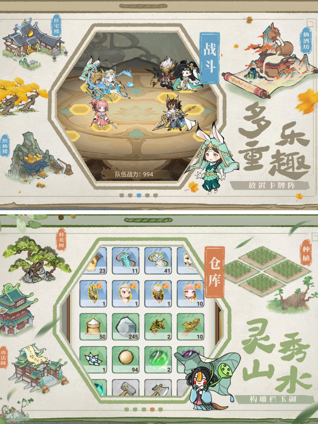 7月19日开测‼️古风模拟经营养成新游 3