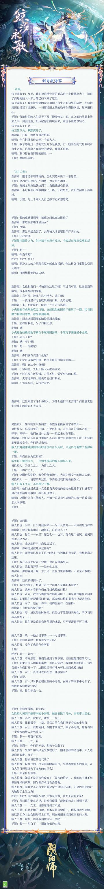 ☆活动剧情鉴赏·三☆