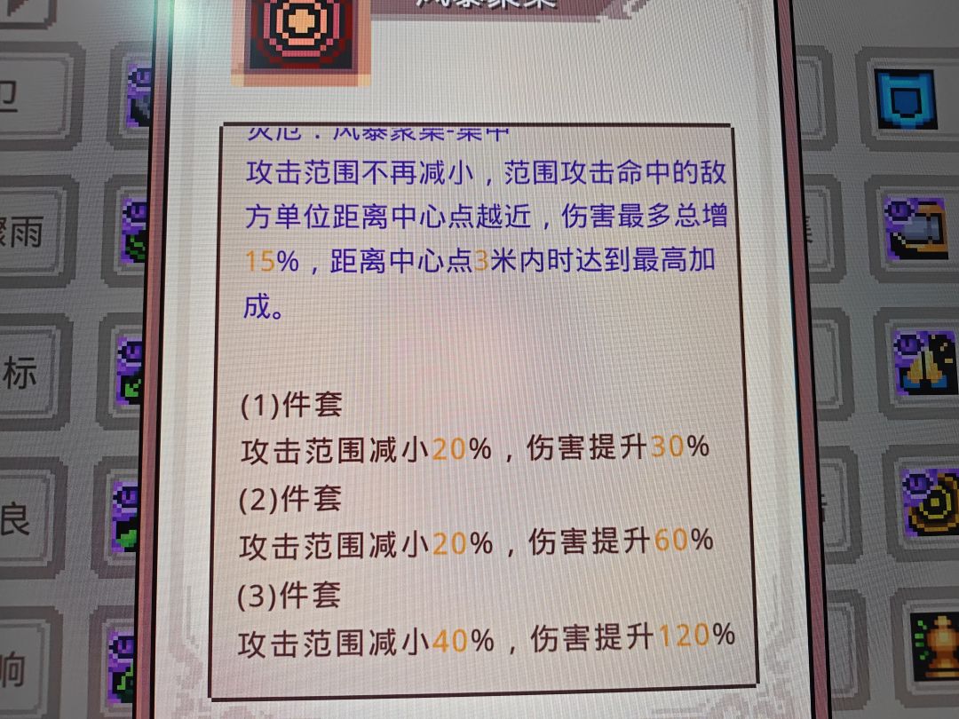 带上风暴聚集强化的器灵后 2