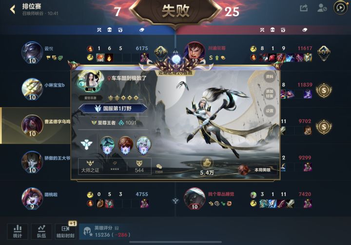 碰到通天代太难受了截图