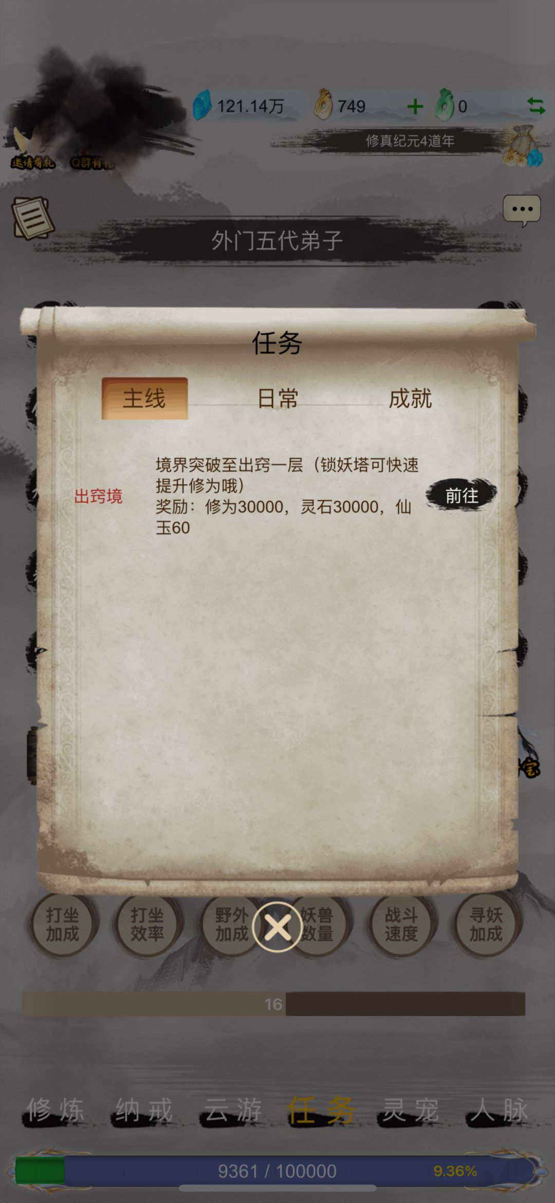 副本截图