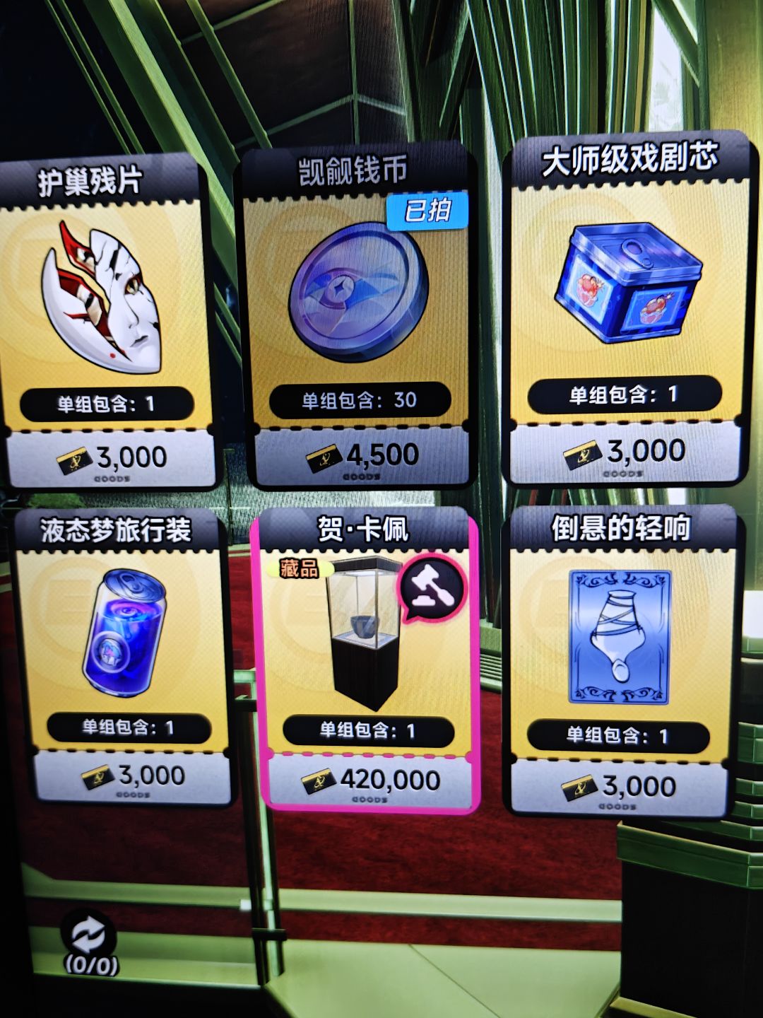 拍卖成交价与标价差多少倍正常? 1