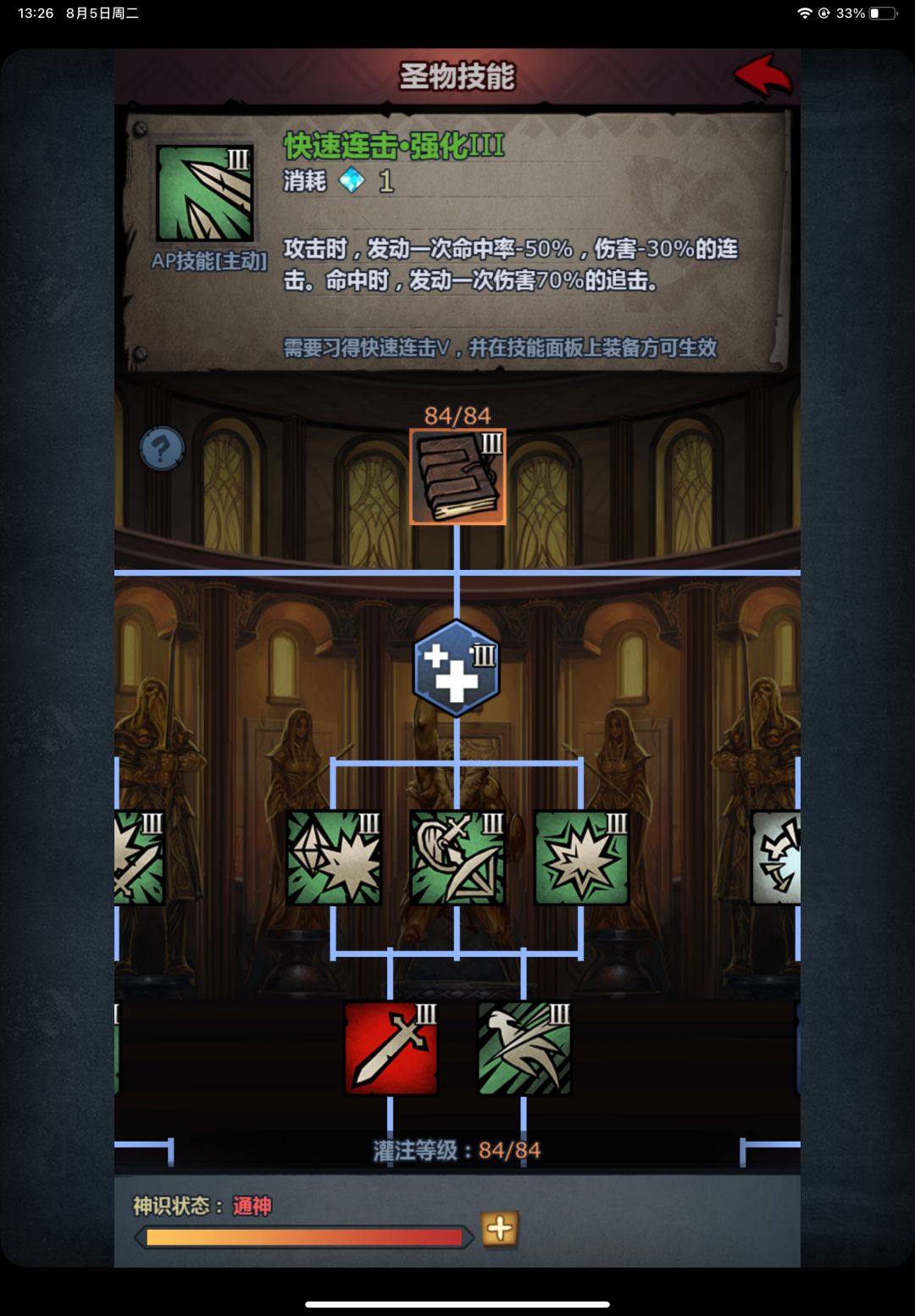 圣物记录帖 3
