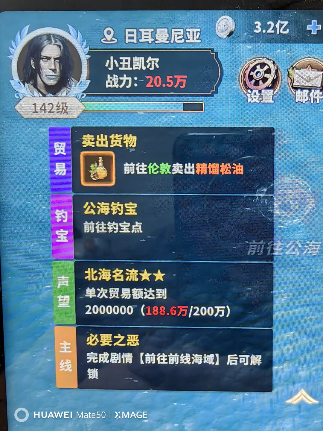 开服21天,前线海域进不去! 4