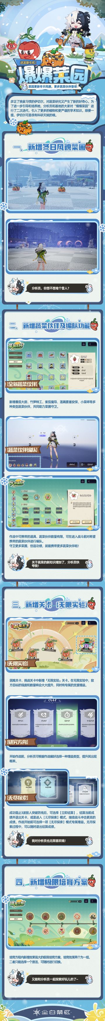 「爆爆菜园丨玩法介绍」