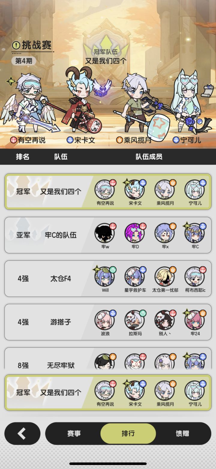 记录一下微氪2w 还有9天龙国截图