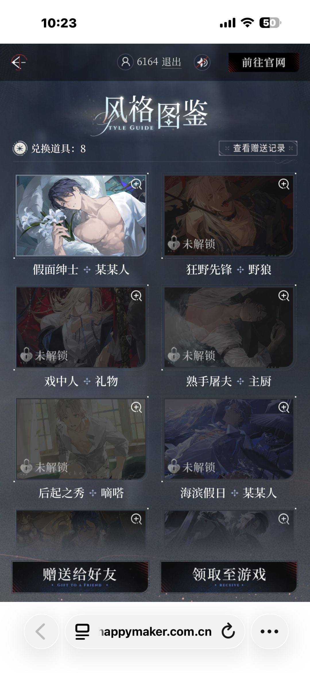 才看见预抽卡 有能赠送的吗 1