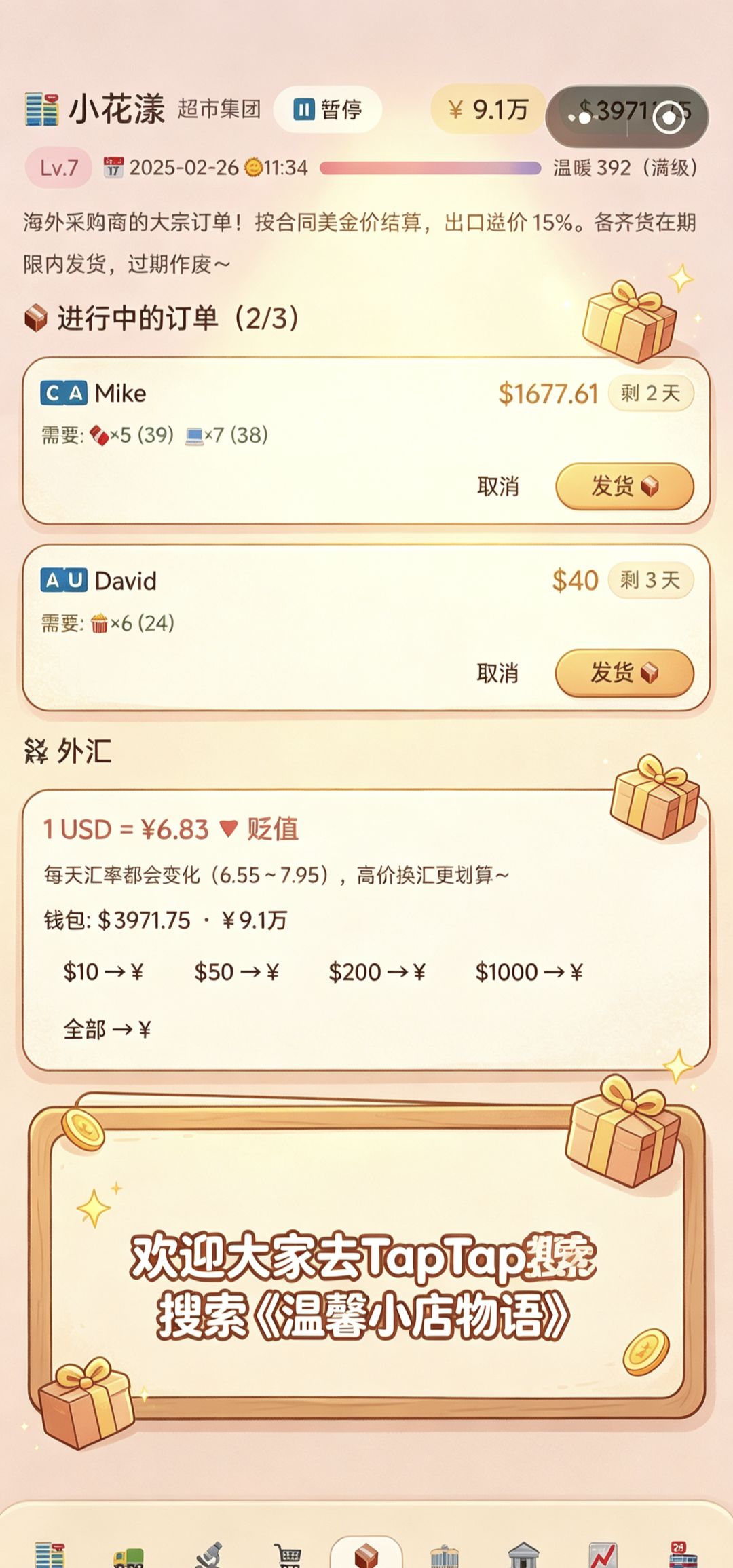 新游上线 5