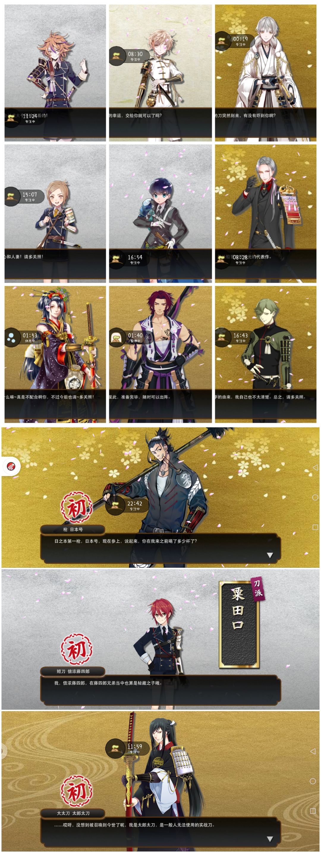 巧克力捞刀记录 2