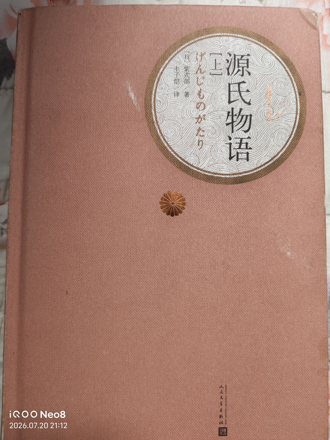 感谢老师,这本书我早都想看了 1