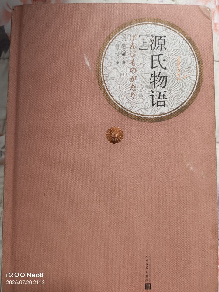 感谢老师，这本书我早都想看了截图