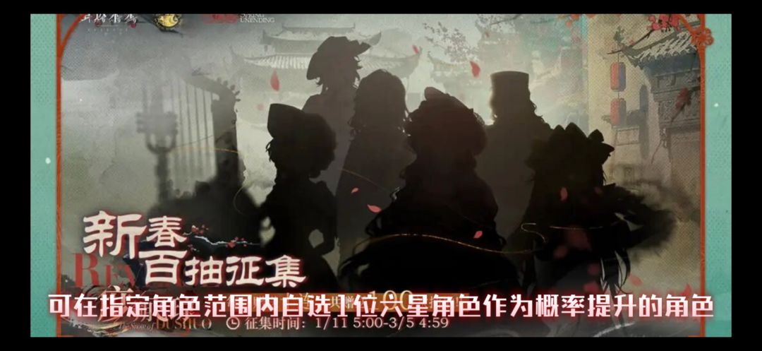 重返未来1999-新春免费百抽自选池抽取推荐 3