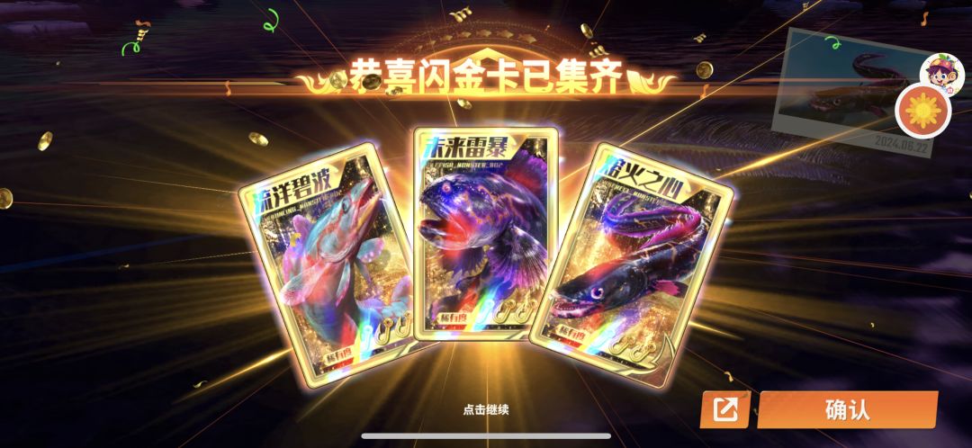零氪终于集齐了 2