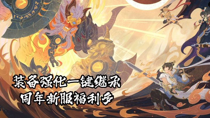 装备打造不重来,新服福利拉满,现在入坑最赚截图