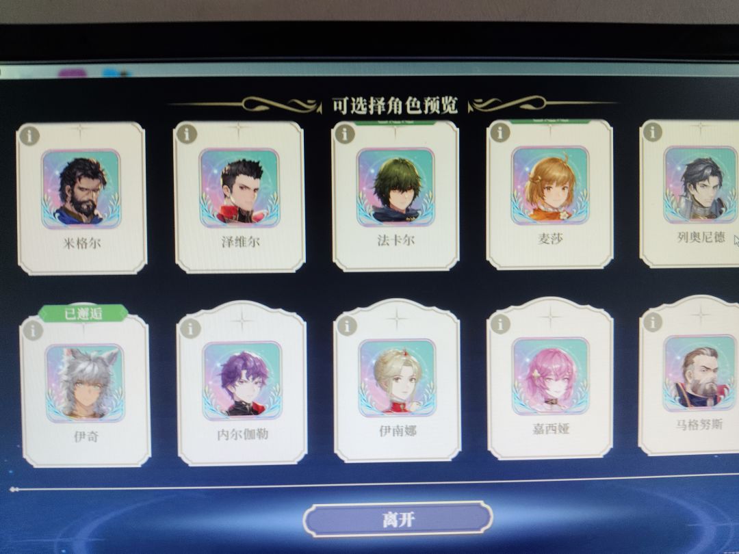铃兰之剑新手 3