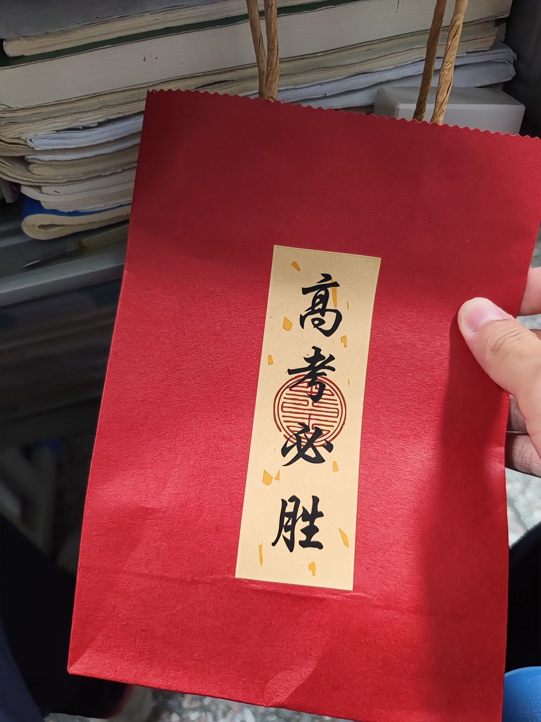 祝我一臂之力 1