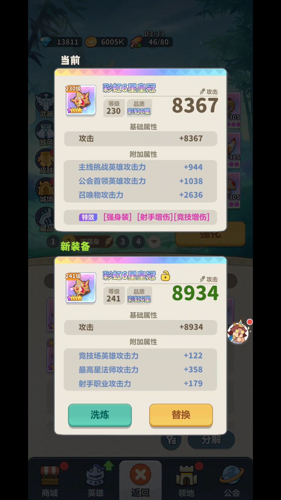 停手别洗了!彩7装备要来了 5