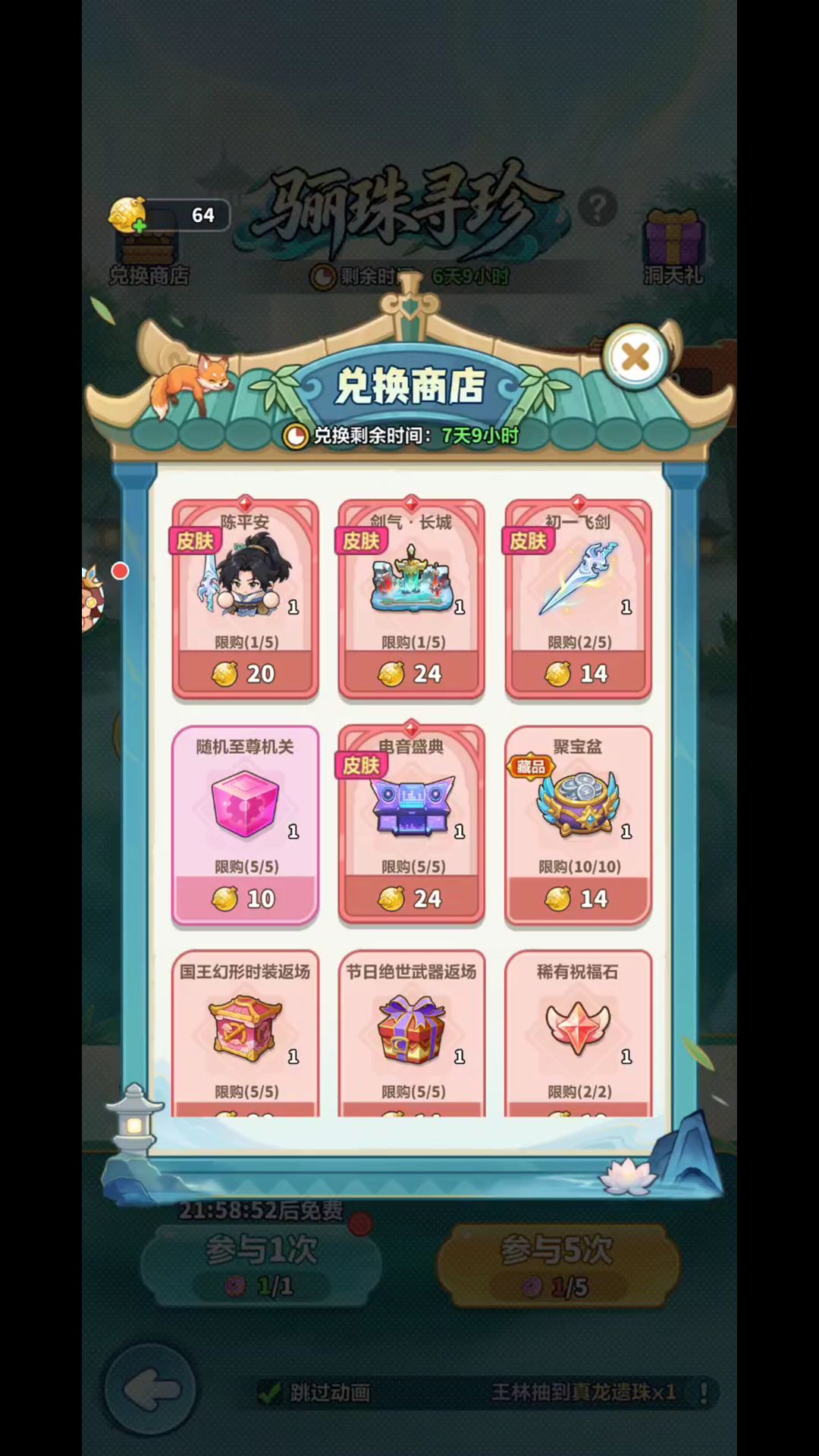 双活动叠加,资源优先剑来 6