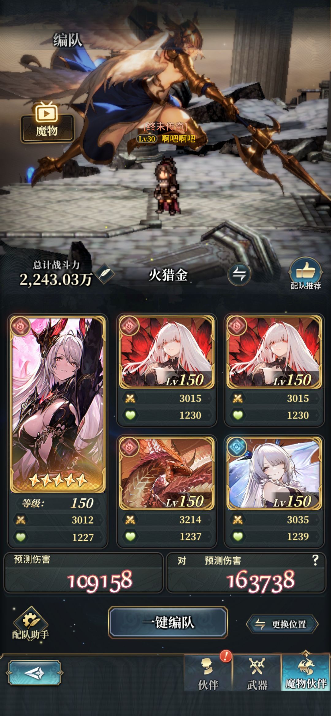 火牢王双花新版本猎金3键2t快速出伤700+W 7