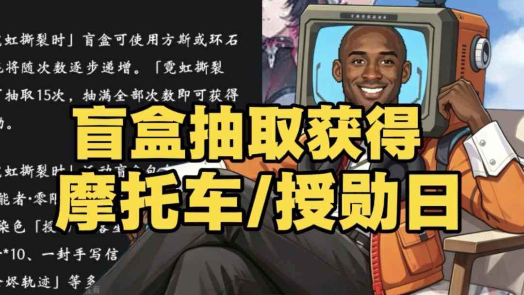 孩子们，抽嘉豪已经过时了，别忘了摩托梦 2