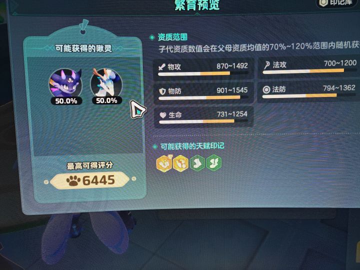 这百分之五十的概率是假的吗截图