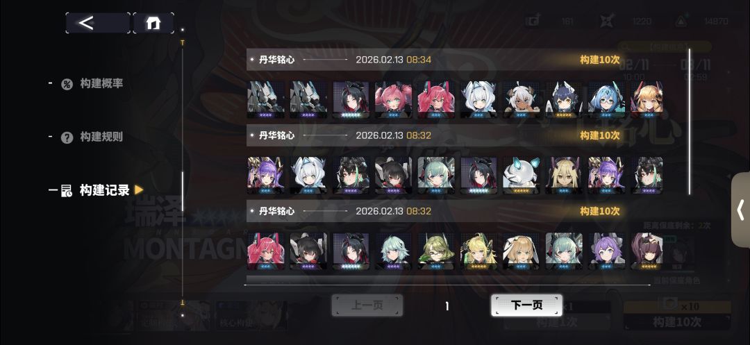 吹个牛逼 2