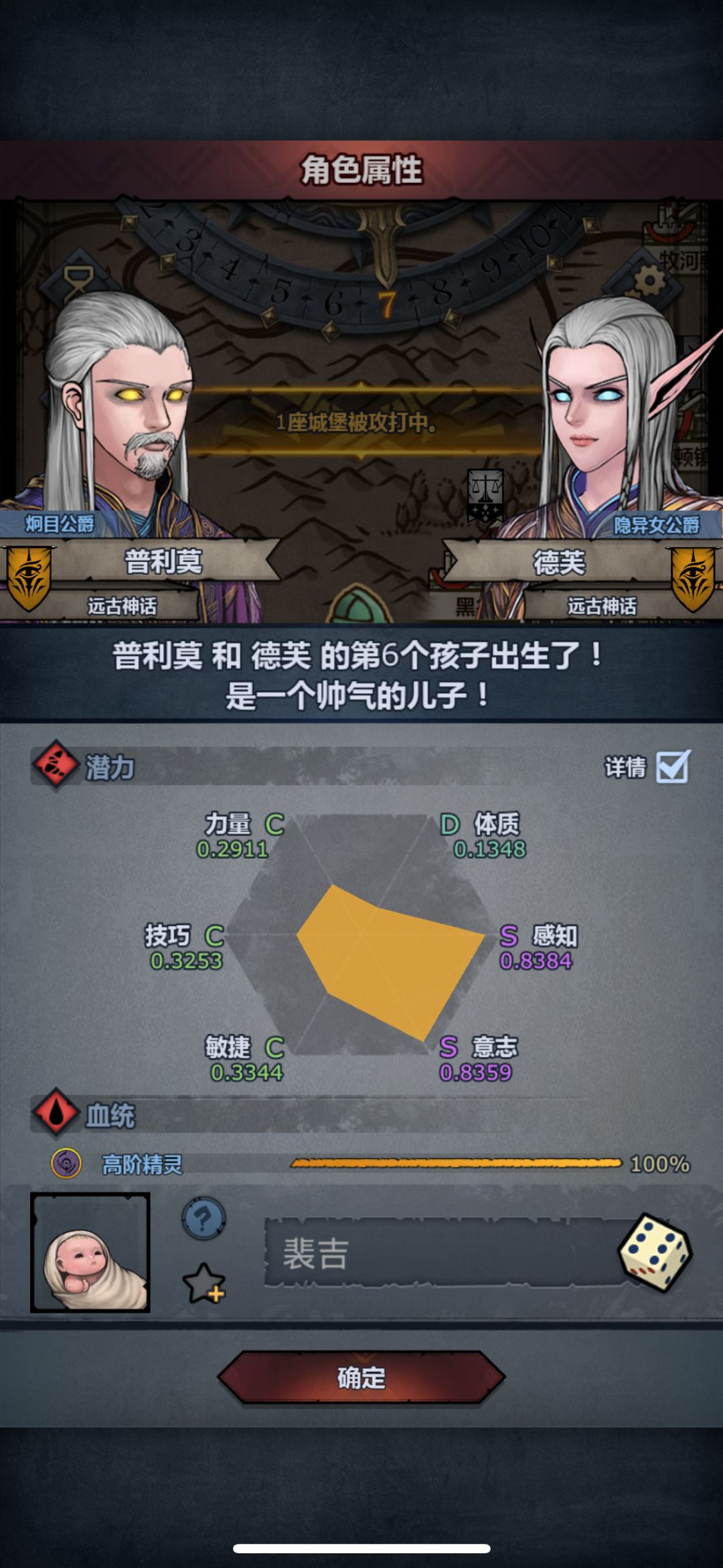 重生诸神~我在努力生孩子 2