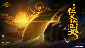 名为仁义的正义绝不会灭亡【航海王壮志雄心】