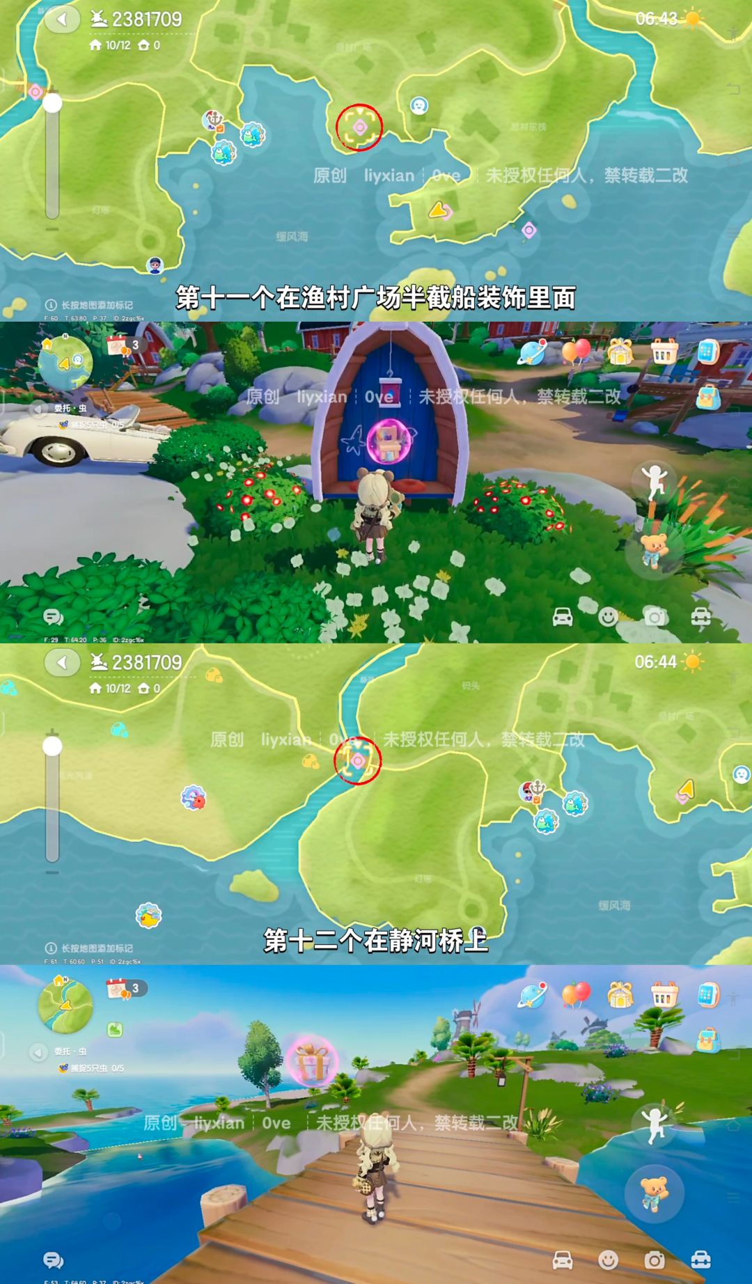 【心动小镇】 (11.1-11.7)本周15个泡泡 7