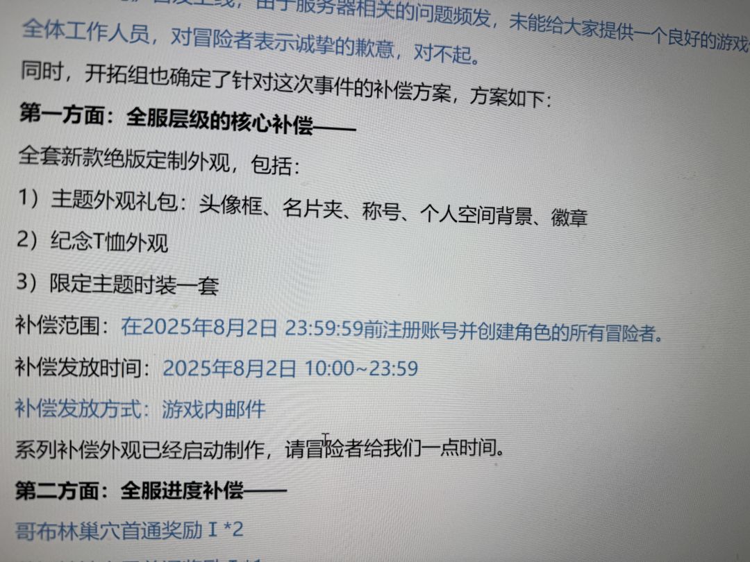 有够逆天的时间 1