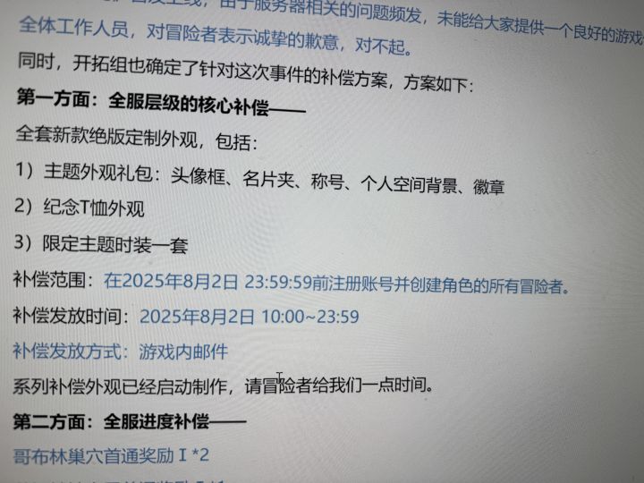 有够逆天的时间截图