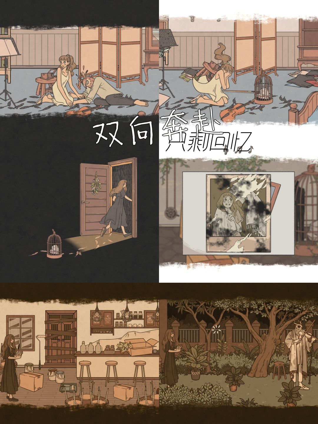 「浅评」高分女性向《往事》,看完再买 3