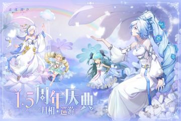 《灵魂潮汐》2月23日全新版本【一切从种田开始】停机维护公告