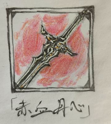 斗胆自设一下，儒剑—浩然剑宗