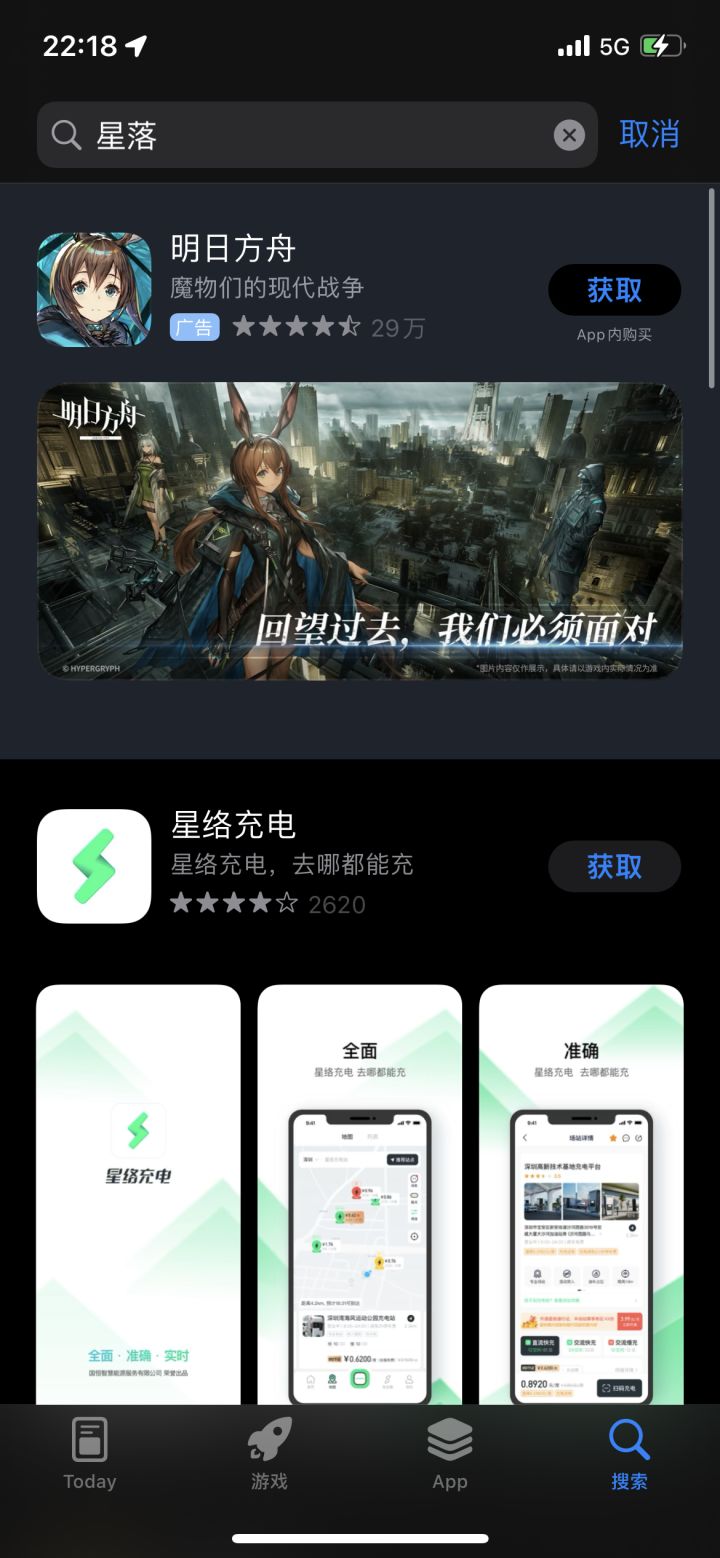 搜不到了截图