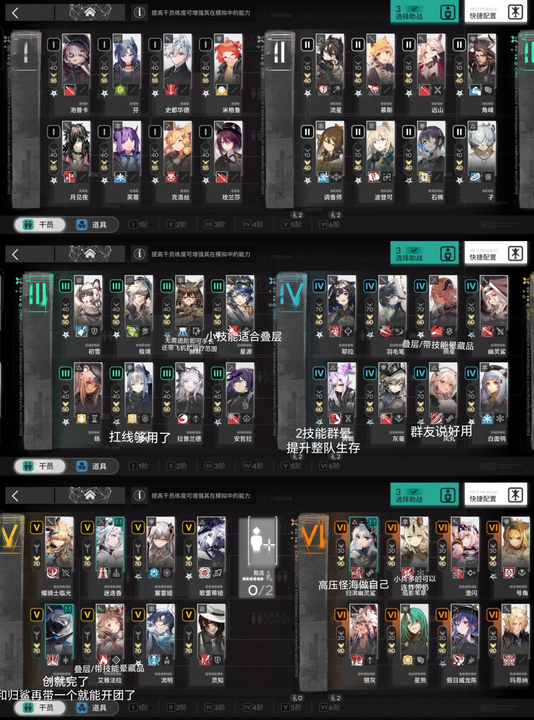 卫戍协议便查图 3