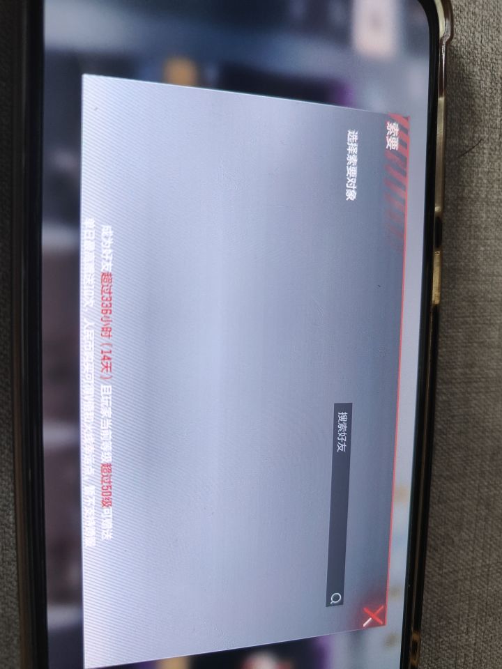 微信好友,游戏好友都找不到我大号截图