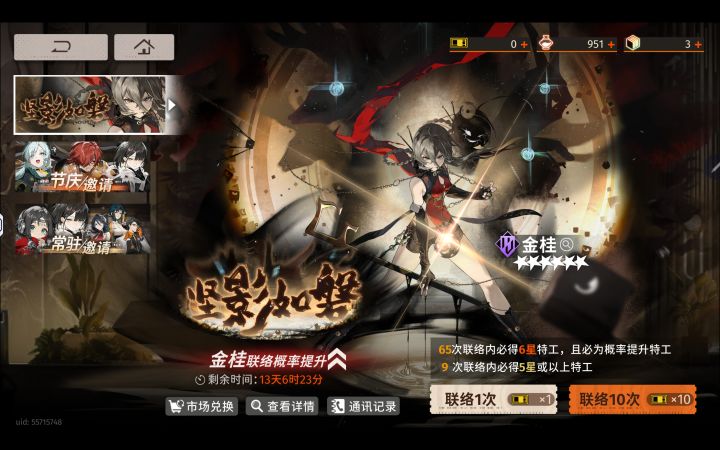 退游回来截图