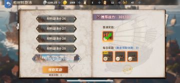 月卡基金平民船材料毕业攻略