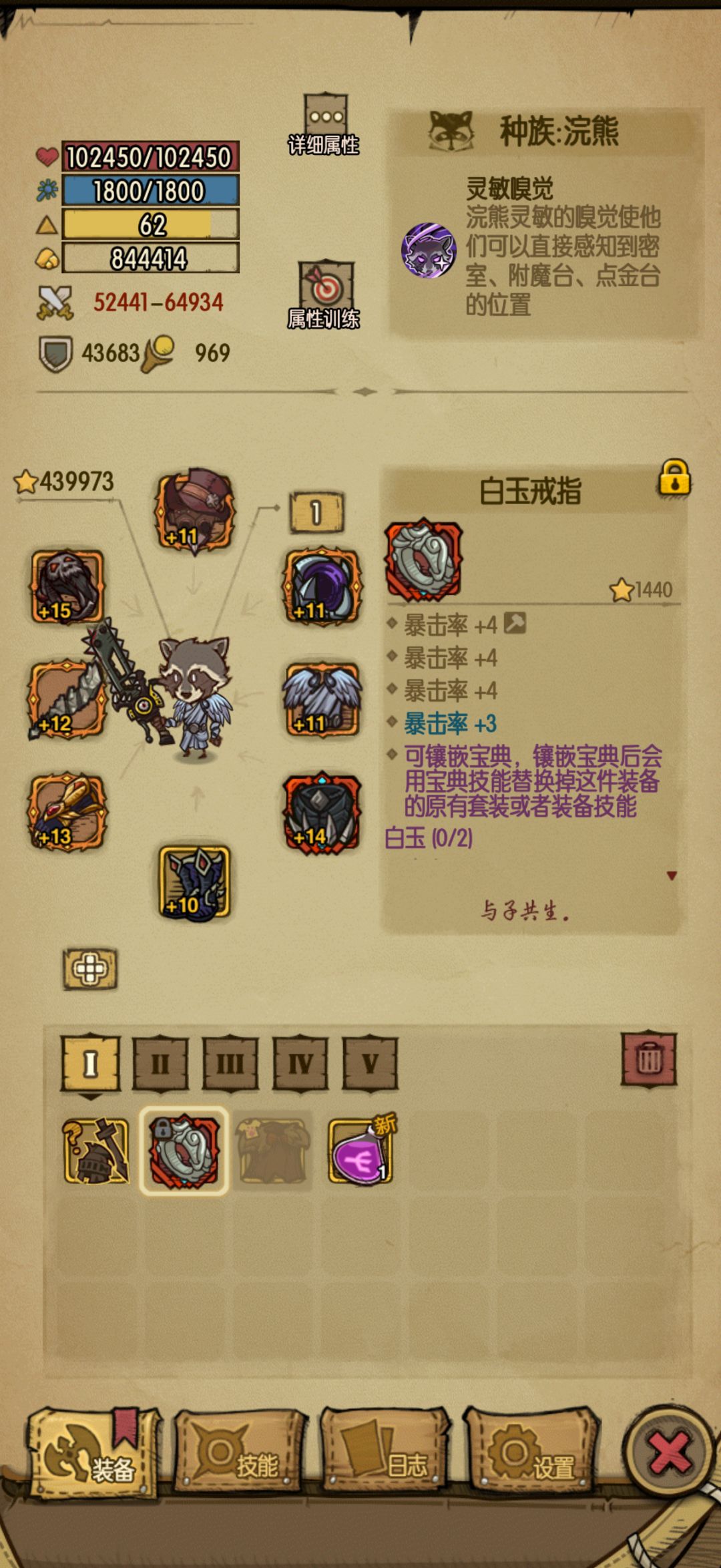 这游戏从最初开始玩，每次都玩了两下就卸载了，今年第一次认真玩，爆吸流通关了。我也谈谈我的感受吧。
爆吸流在不考虑特效装备的情况下对卡片有要求，暴击吸血的两组卡片必须得做至少一组玩起来才轻松。现在安卓机好像卡不了精英怪和boss了，也有可能我方法不对，苹果机通过协议依然卡的很轻松。
爆吸流属于物理职业，首重穿透，其次才是暴击率和攻击力。
游戏玩到折磨难度的时候阿勒滋套装最好做一做，或者逆鳞套，这个可截图