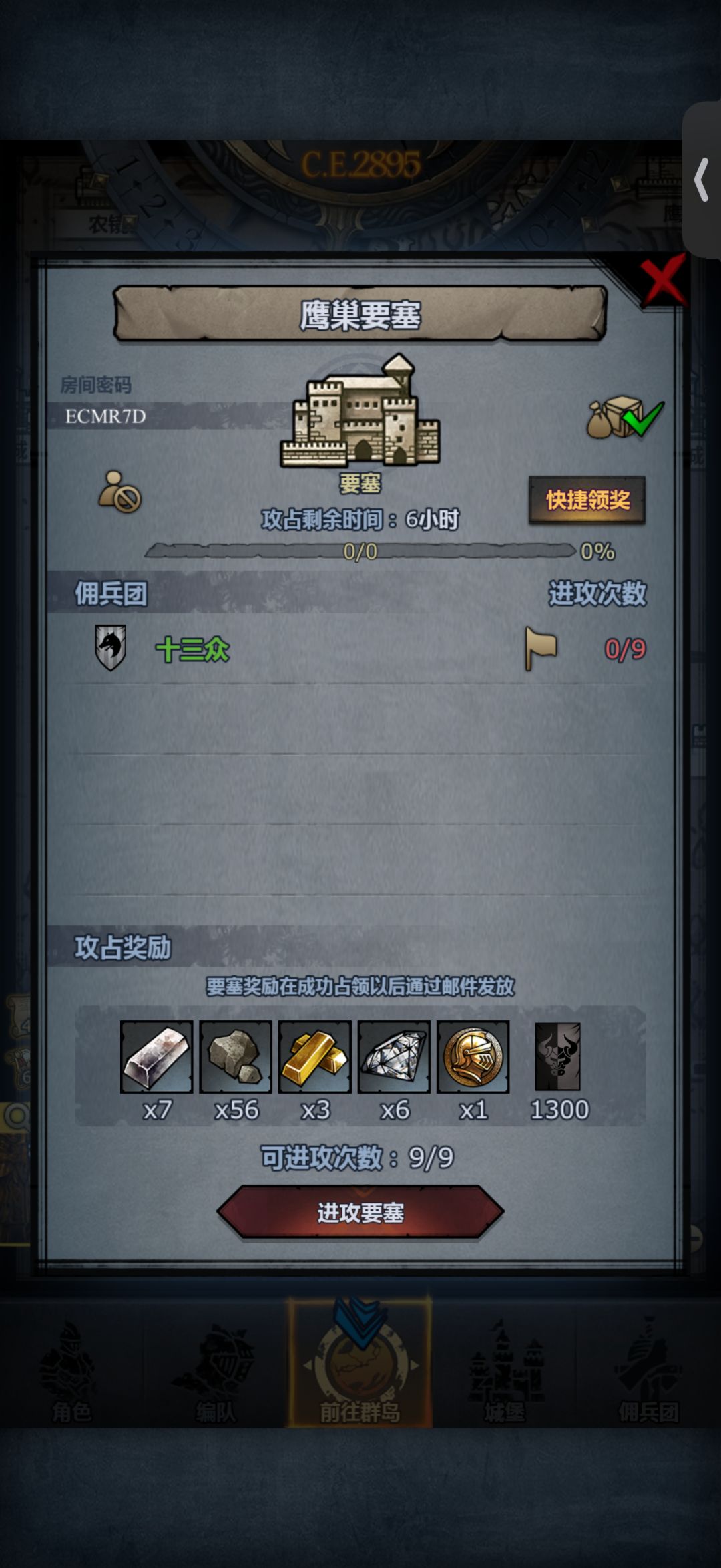 官周日车 日车马上开 3