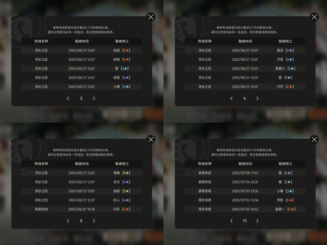 对的对的 2