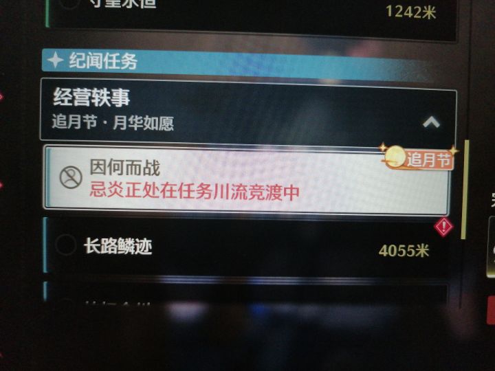 任务角色被占用能不能优化一下?截图