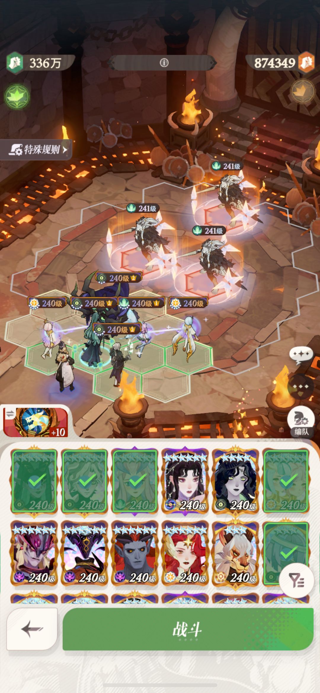 无尽斗场 十四期 《1-2-3》 6