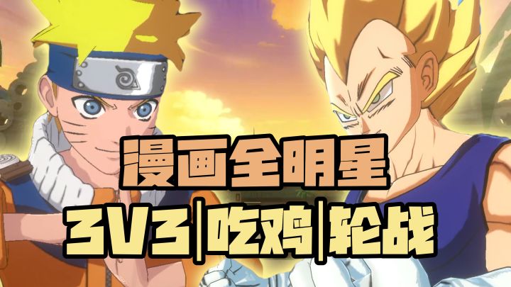 是时候证明谁才是真正的厨力党了！【漫画群星：大集结】截图