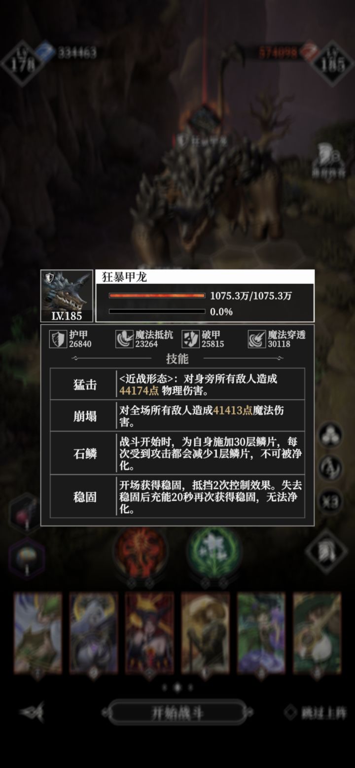这个皮厚的家伙怎么破截图